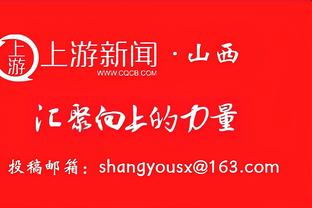 殳海：布伦森是一个匪夷所思的球员 今年全明星再没他就不合适了